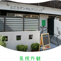 画像1356：矯正ろう着器