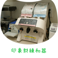 画像1425：矯正ろう着器