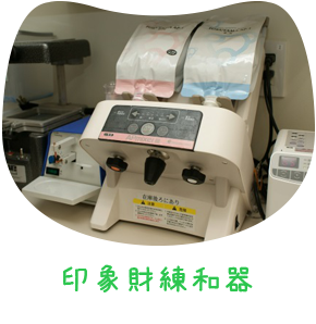 印象財練和器